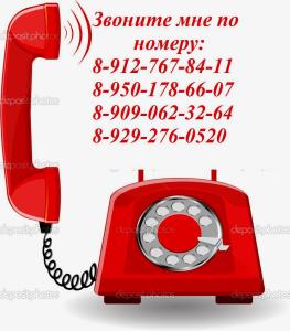 depositphotos_5834974-Red-phone